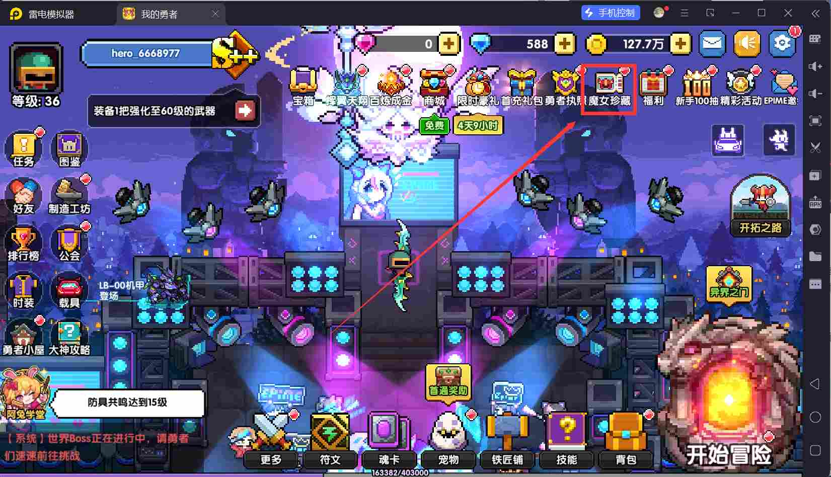 我的勇者【开荒不踩坑】【快速打造三国名将BD】萌新忍者保姆级开荒攻略(图101)