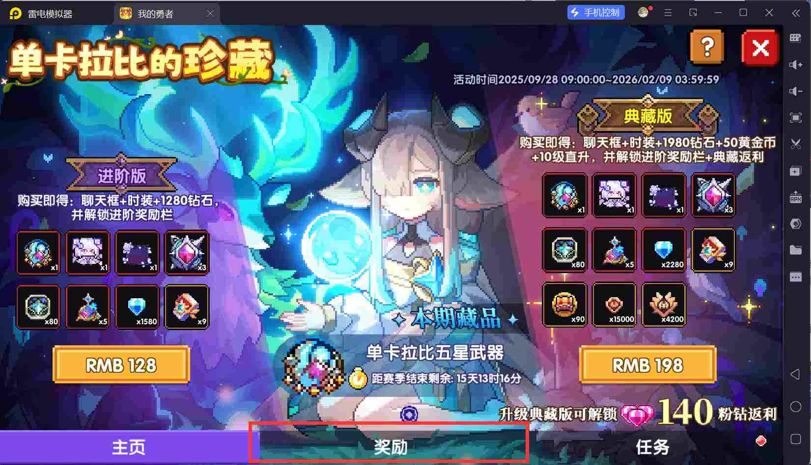 我的勇者【开荒不踩坑】【快速打造三国名将BD】萌新忍者保姆级开荒攻略(图102)