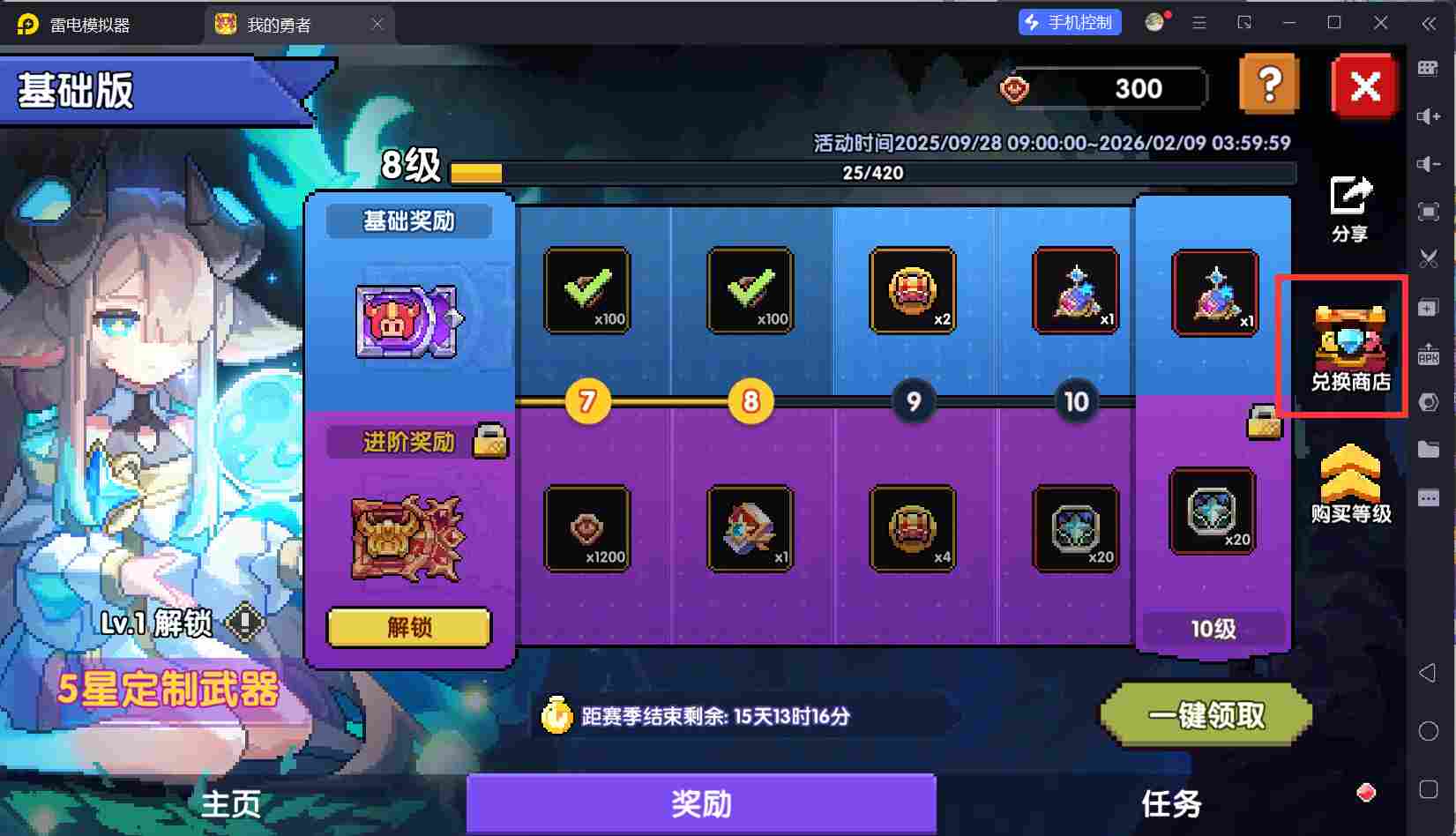 我的勇者【开荒不踩坑】【快速打造三国名将BD】萌新忍者保姆级开荒攻略(图103)