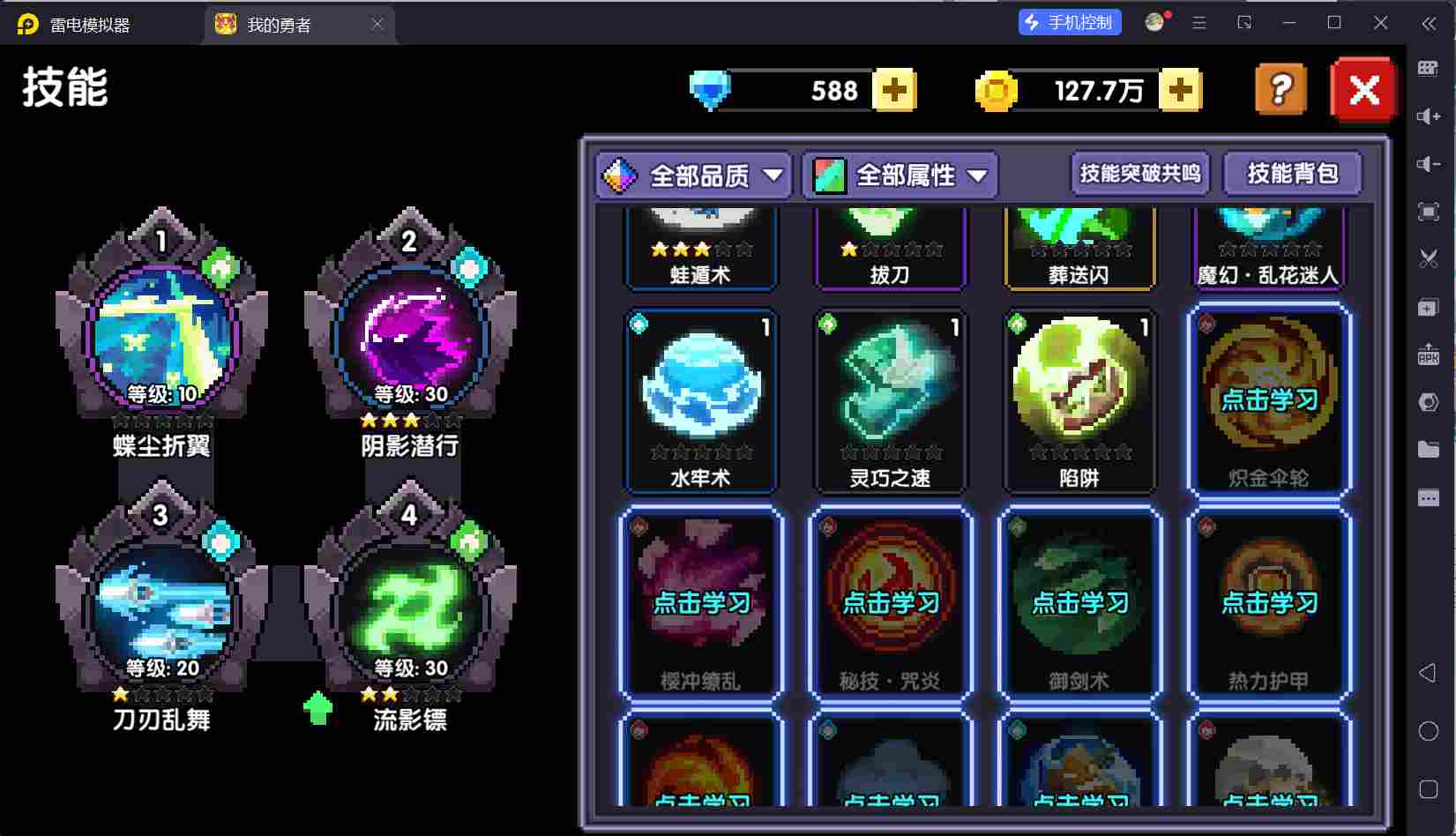 我的勇者【开荒不踩坑】【快速打造三国名将BD】萌新忍者保姆级开荒攻略(图105)