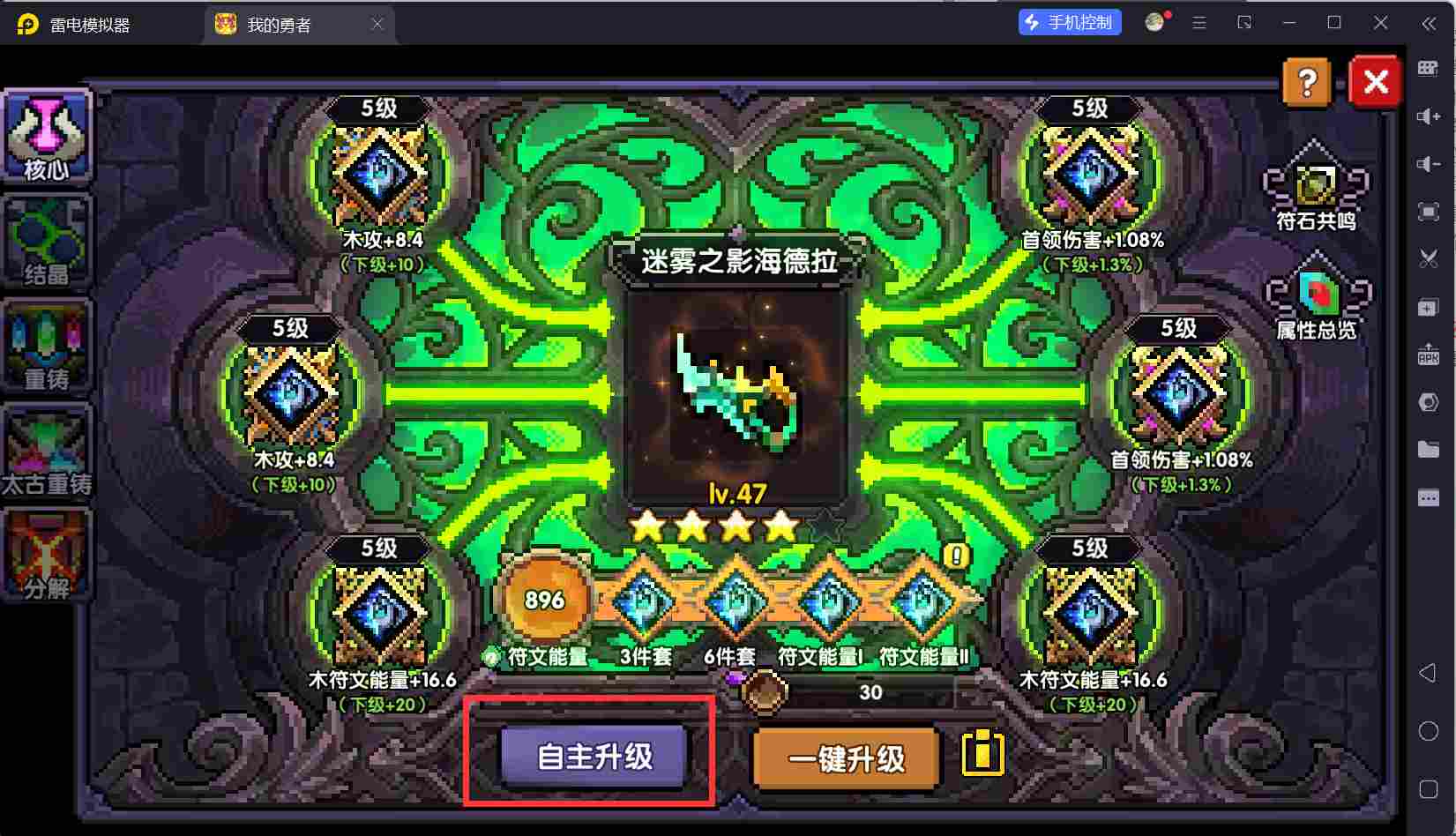 我的勇者【开荒不踩坑】【快速打造三国名将BD】萌新忍者保姆级开荒攻略(图106)