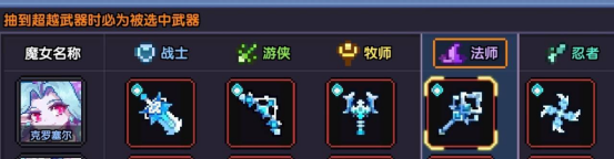 我的勇者【开荒不踩坑】【快速打造三国名将BD】【新水法师诸葛法开荒】(图7)