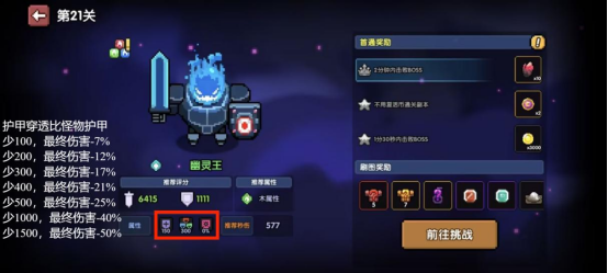 我的勇者【开荒不踩坑】【快速打造三国名将BD】【新水法师诸葛法开荒】(图11)