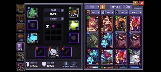 我的勇者【开荒不踩坑】【快速打造三国名将BD】【新水法师诸葛法开荒】(图13)