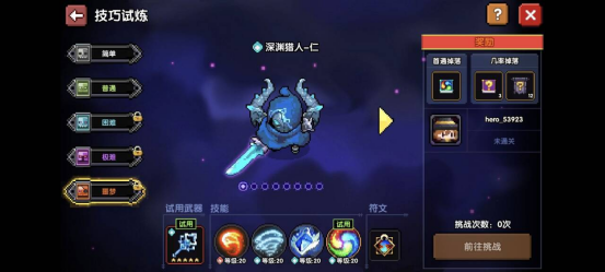 我的勇者【开荒不踩坑】【快速打造三国名将BD】【新水法师诸葛法开荒】(图14)