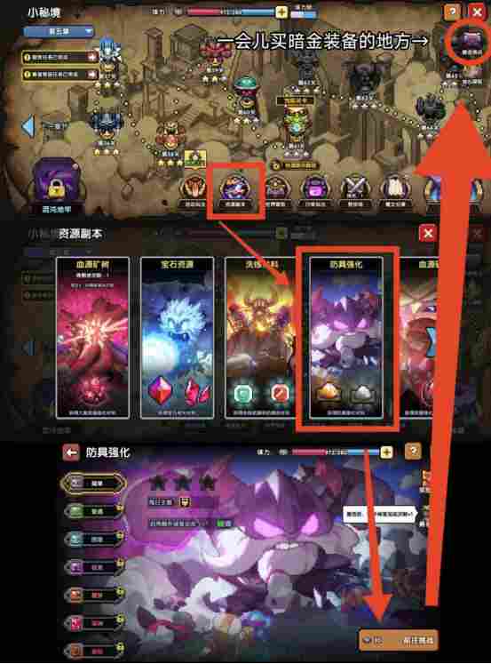 我的勇者【开荒不踩坑】【快速打造三国名将BD】【新水法师诸葛法开荒】(图22)