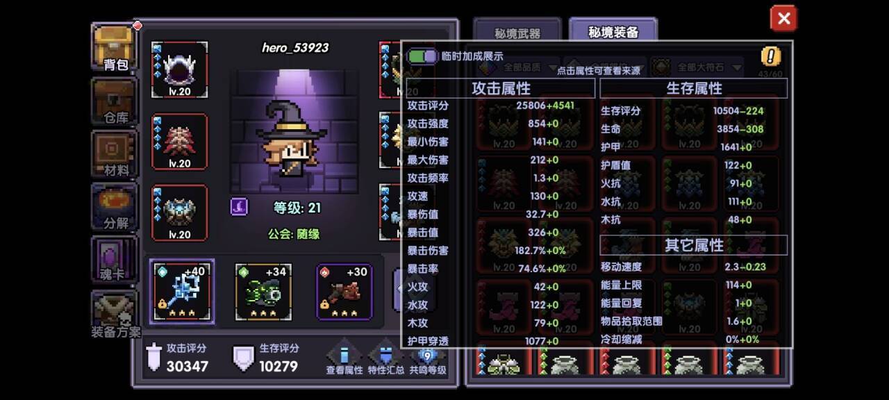 我的勇者【开荒不踩坑】【快速打造三国名将BD】【新水法师诸葛法开荒】(图24)