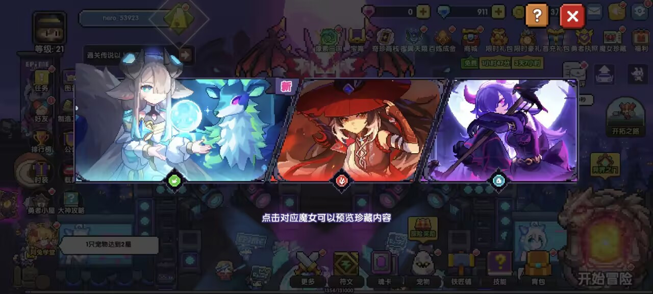 我的勇者【开荒不踩坑】【快速打造三国名将BD】【新水法师诸葛法开荒】(图26)