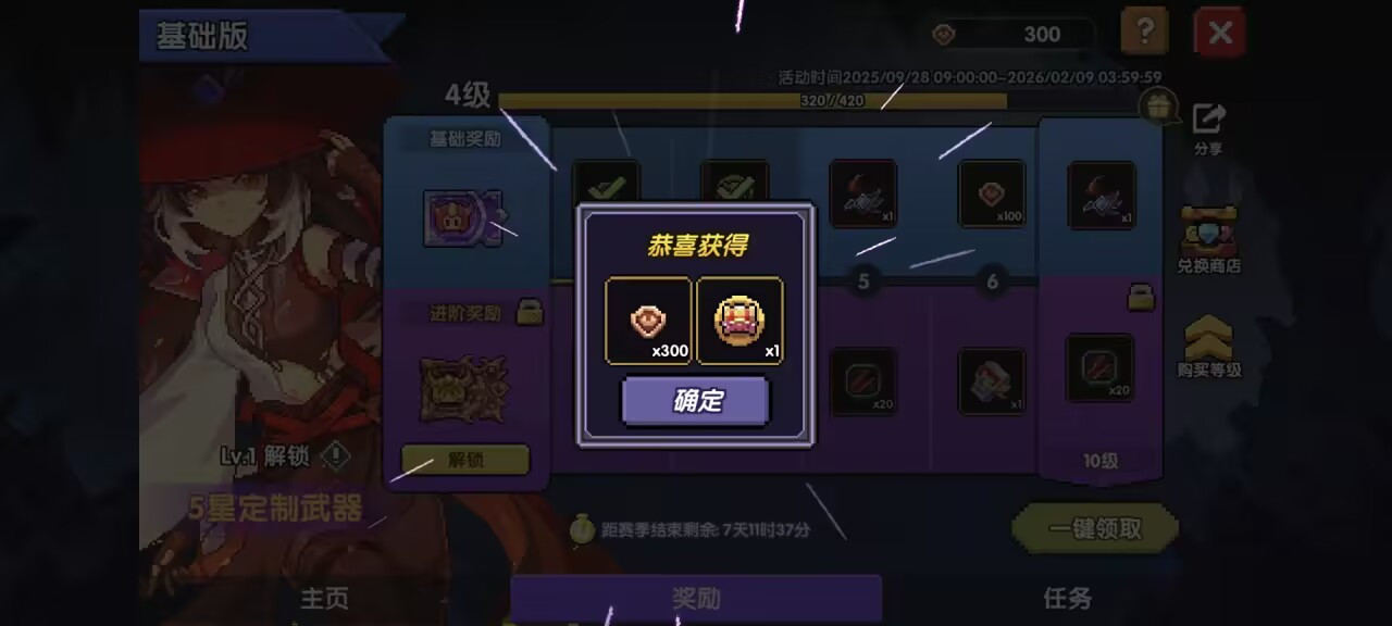 我的勇者【开荒不踩坑】【快速打造三国名将BD】【新水法师诸葛法开荒】(图28)