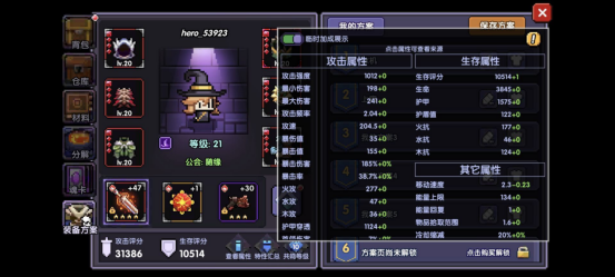 我的勇者【开荒不踩坑】【快速打造三国名将BD】【新水法师诸葛法开荒】(图30)