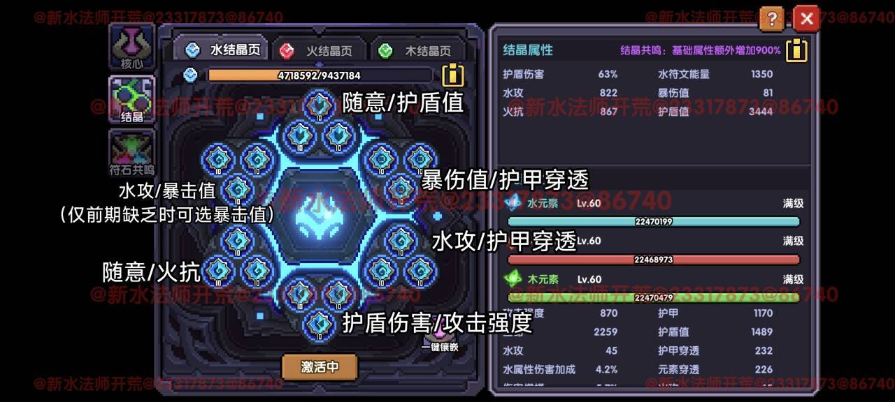 我的勇者【开荒不踩坑】【快速打造三国名将BD】【新水法师诸葛法开荒】(图41)