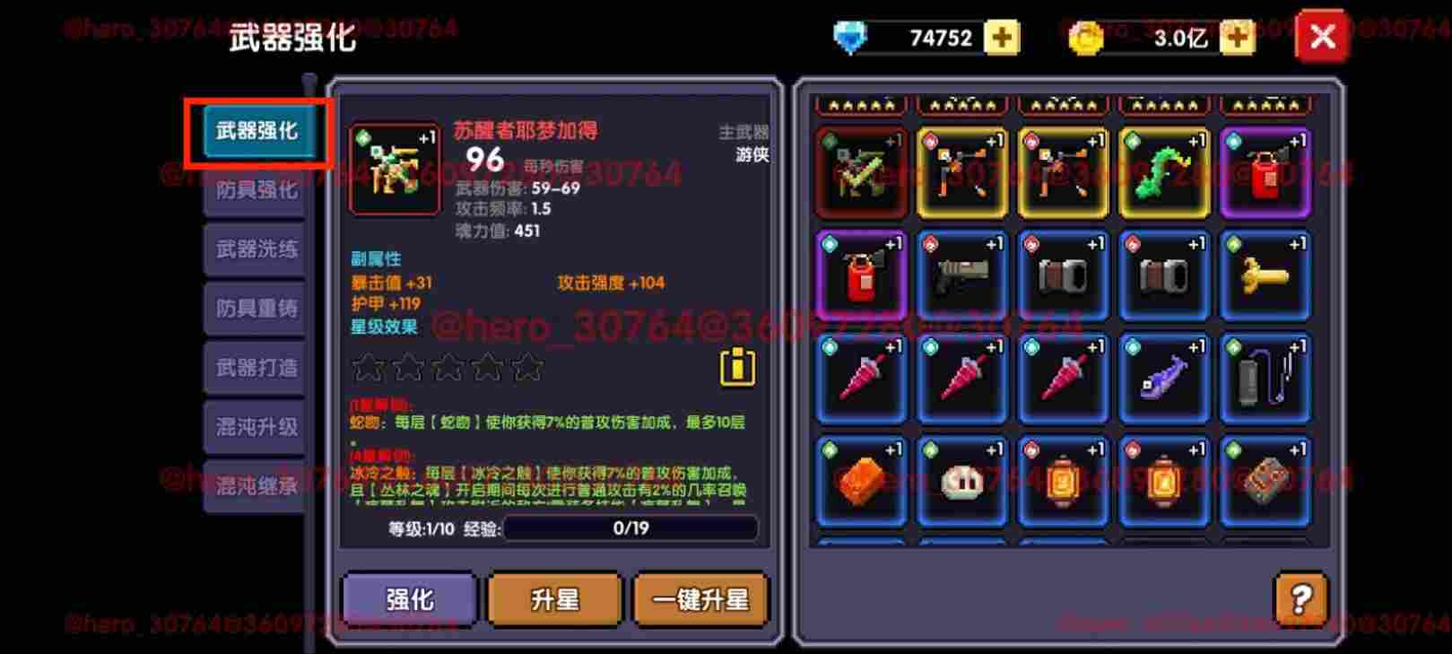 我的勇者【开荒不踩坑】【快速打造三国名将BD】游侠萌新保姆级开荒攻略(图5) 我的勇者【开荒不踩坑】【快速打造三国名将BD】游侠萌新保姆级开荒攻略(图5)