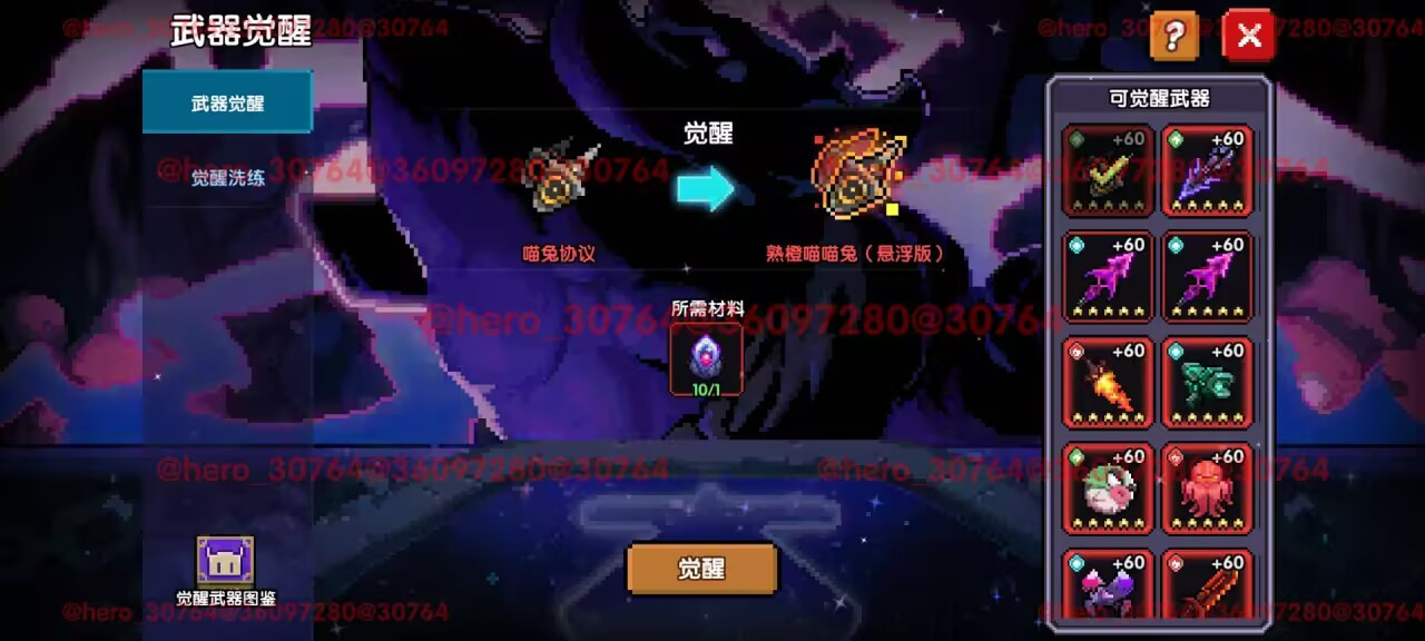 我的勇者【开荒不踩坑】【快速打造三国名将BD】游侠萌新保姆级开荒攻略(图11) 我的勇者【开荒不踩坑】【快速打造三国名将BD】游侠萌新保姆级开荒攻略(图11)