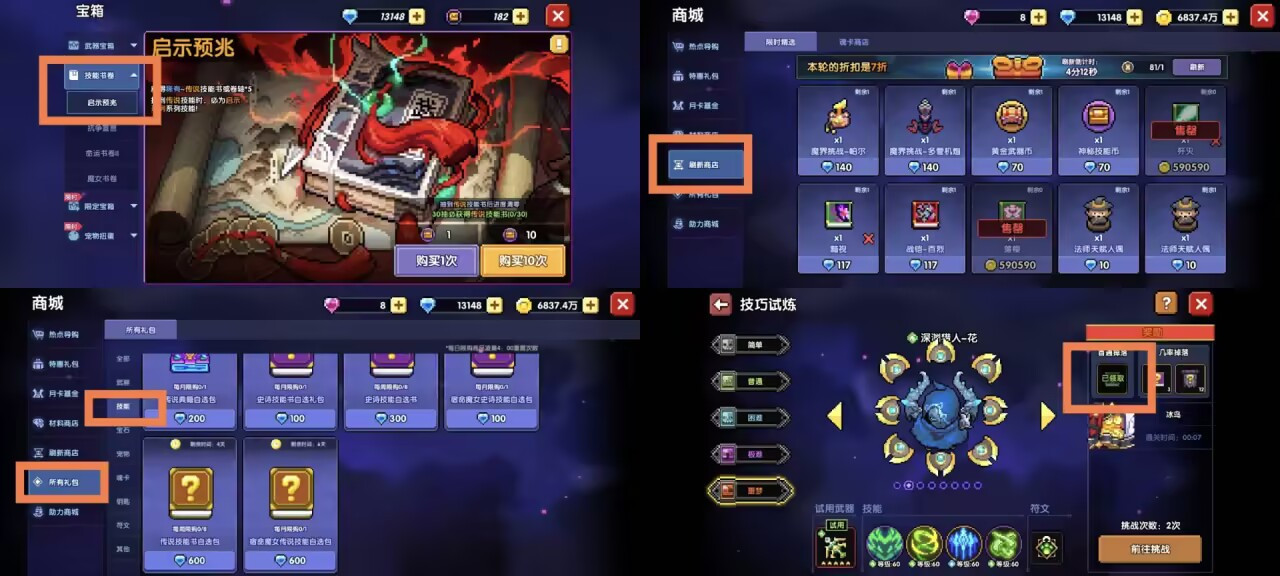 我的勇者【开荒不踩坑】【快速打造三国名将BD】游侠萌新保姆级开荒攻略(图16) 我的勇者【开荒不踩坑】【快速打造三国名将BD】游侠萌新保姆级开荒攻略(图16)