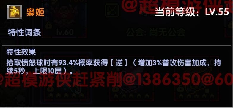 我的勇者【开荒不踩坑】【快速打造三国名将BD】游侠萌新保姆级开荒攻略(图27) 我的勇者【开荒不踩坑】【快速打造三国名将BD】游侠萌新保姆级开荒攻略(图27)