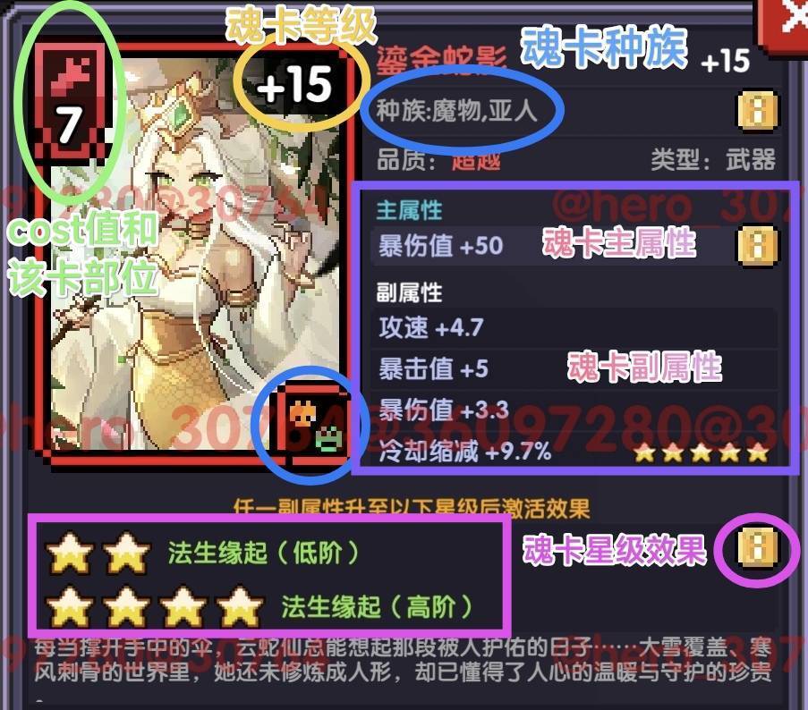 我的勇者【开荒不踩坑】【快速打造三国名将BD】游侠萌新保姆级开荒攻略(图32) 我的勇者【开荒不踩坑】【快速打造三国名将BD】游侠萌新保姆级开荒攻略(图32)