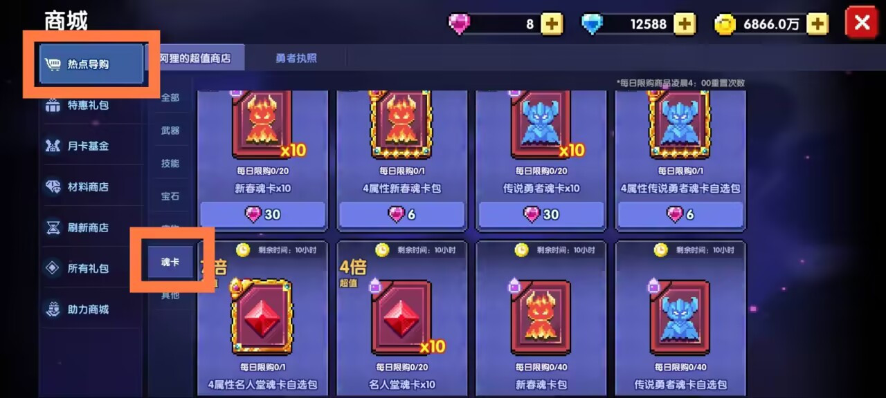 我的勇者【开荒不踩坑】【快速打造三国名将BD】游侠萌新保姆级开荒攻略(图36) 我的勇者【开荒不踩坑】【快速打造三国名将BD】游侠萌新保姆级开荒攻略(图36)