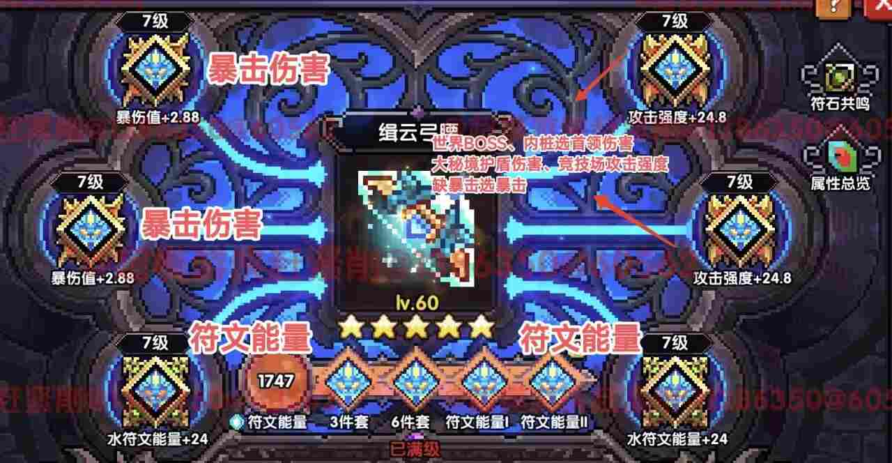 我的勇者【开荒不踩坑】【快速打造三国名将BD】游侠萌新保姆级开荒攻略(图38) 我的勇者【开荒不踩坑】【快速打造三国名将BD】游侠萌新保姆级开荒攻略(图38)