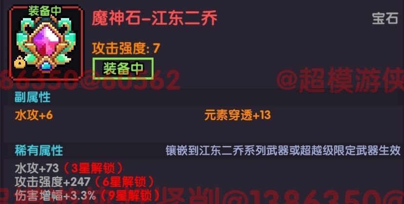 我的勇者【开荒不踩坑】【快速打造三国名将BD】游侠萌新保姆级开荒攻略(图56) 我的勇者【开荒不踩坑】【快速打造三国名将BD】游侠萌新保姆级开荒攻略(图56)