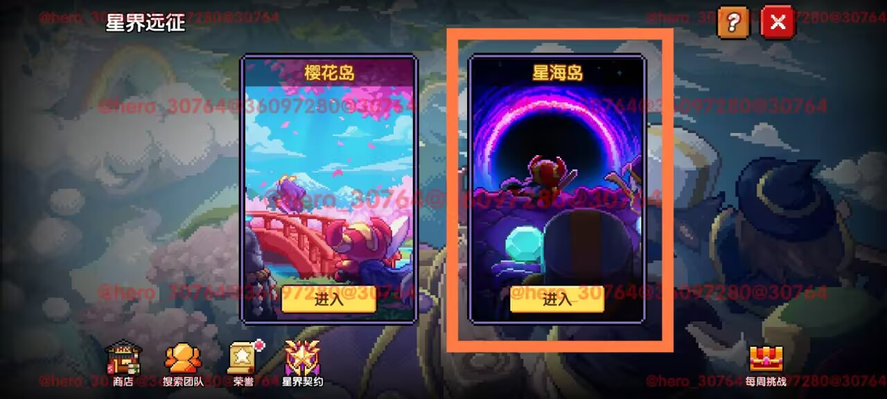 我的勇者【开荒不踩坑】【快速打造三国名将BD】游侠萌新保姆级开荒攻略(图63) 我的勇者【开荒不踩坑】【快速打造三国名将BD】游侠萌新保姆级开荒攻略(图63)