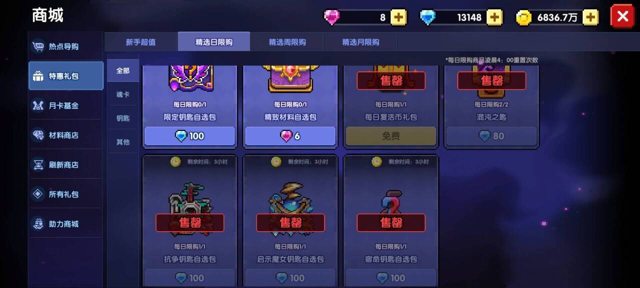 我的勇者【开荒不踩坑】【快速打造三国名将BD】游侠萌新保姆级开荒攻略(图72) 我的勇者【开荒不踩坑】【快速打造三国名将BD】游侠萌新保姆级开荒攻略(图72)