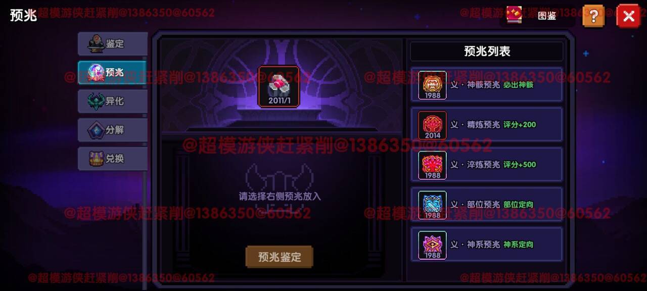 我的勇者【开荒不踩坑】【快速打造三国名将BD】游侠萌新保姆级开荒攻略(图76) 我的勇者【开荒不踩坑】【快速打造三国名将BD】游侠萌新保姆级开荒攻略(图76)