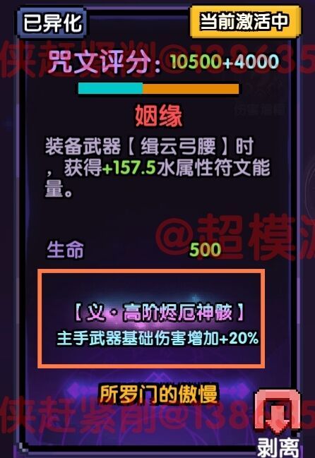 我的勇者【开荒不踩坑】【快速打造三国名将BD】游侠萌新保姆级开荒攻略(图77) 我的勇者【开荒不踩坑】【快速打造三国名将BD】游侠萌新保姆级开荒攻略(图77)