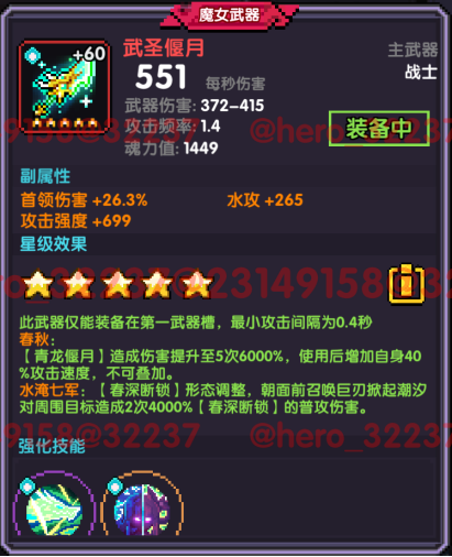 我的勇者【开荒不踩坑】【快速打造三国名将BD】【新水战士关羽战开荒】(图3) 我的勇者【开荒不踩坑】【快速打造三国名将BD】【新水战士关羽战开荒】(图3)