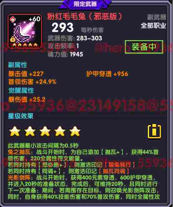 我的勇者【开荒不踩坑】【快速打造三国名将BD】【新水战士关羽战开荒】(图8) 我的勇者【开荒不踩坑】【快速打造三国名将BD】【新水战士关羽战开荒】(图8)