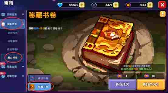 我的勇者【开荒不踩坑】【快速打造三国名将BD】【新水战士关羽战开荒】(图14) 我的勇者【开荒不踩坑】【快速打造三国名将BD】【新水战士关羽战开荒】(图14)