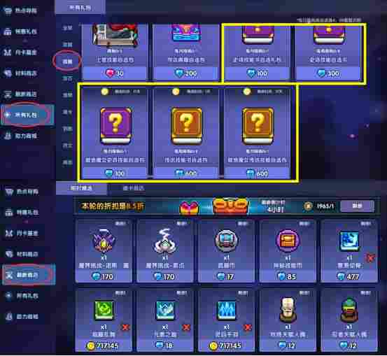 我的勇者【开荒不踩坑】【快速打造三国名将BD】【新水战士关羽战开荒】(图16) 我的勇者【开荒不踩坑】【快速打造三国名将BD】【新水战士关羽战开荒】(图16)