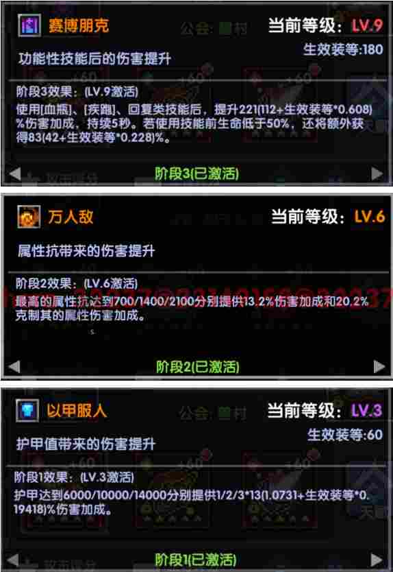 我的勇者【开荒不踩坑】【快速打造三国名将BD】【新水战士关羽战开荒】(图24) 我的勇者【开荒不踩坑】【快速打造三国名将BD】【新水战士关羽战开荒】(图24)