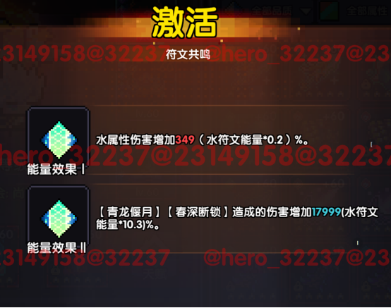 我的勇者【开荒不踩坑】【快速打造三国名将BD】【新水战士关羽战开荒】(图26) 我的勇者【开荒不踩坑】【快速打造三国名将BD】【新水战士关羽战开荒】(图26)