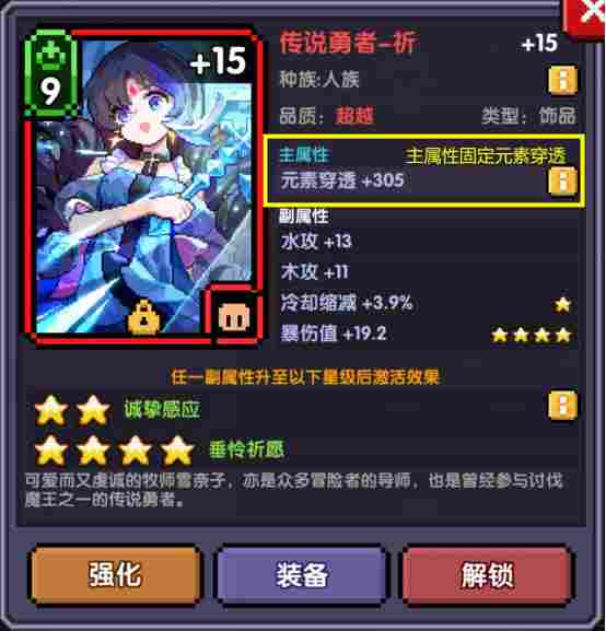 我的勇者【开荒不踩坑】【快速打造三国名将BD】【新水战士关羽战开荒】(图37) 我的勇者【开荒不踩坑】【快速打造三国名将BD】【新水战士关羽战开荒】(图37)