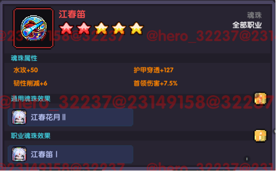 我的勇者【开荒不踩坑】【快速打造三国名将BD】【新水战士关羽战开荒】(图41) 我的勇者【开荒不踩坑】【快速打造三国名将BD】【新水战士关羽战开荒】(图41)