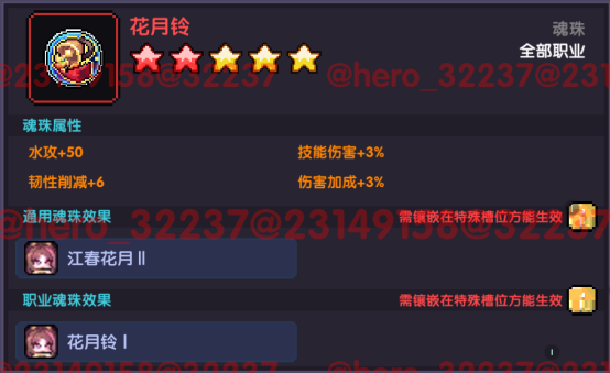 我的勇者【开荒不踩坑】【快速打造三国名将BD】【新水战士关羽战开荒】(图42) 我的勇者【开荒不踩坑】【快速打造三国名将BD】【新水战士关羽战开荒】(图42)