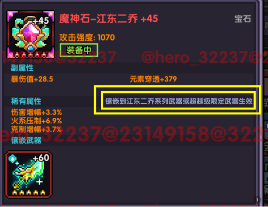 我的勇者【开荒不踩坑】【快速打造三国名将BD】【新水战士关羽战开荒】(图50) 我的勇者【开荒不踩坑】【快速打造三国名将BD】【新水战士关羽战开荒】(图50)