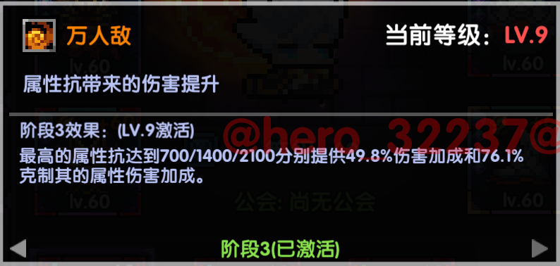 我的勇者【开荒不踩坑】【快速打造三国名将BD】【新水战士关羽战开荒】(图68) 我的勇者【开荒不踩坑】【快速打造三国名将BD】【新水战士关羽战开荒】(图68)