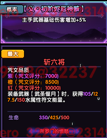 我的勇者【开荒不踩坑】【快速打造三国名将BD】【新水战士关羽战开荒】(图70) 我的勇者【开荒不踩坑】【快速打造三国名将BD】【新水战士关羽战开荒】(图70)