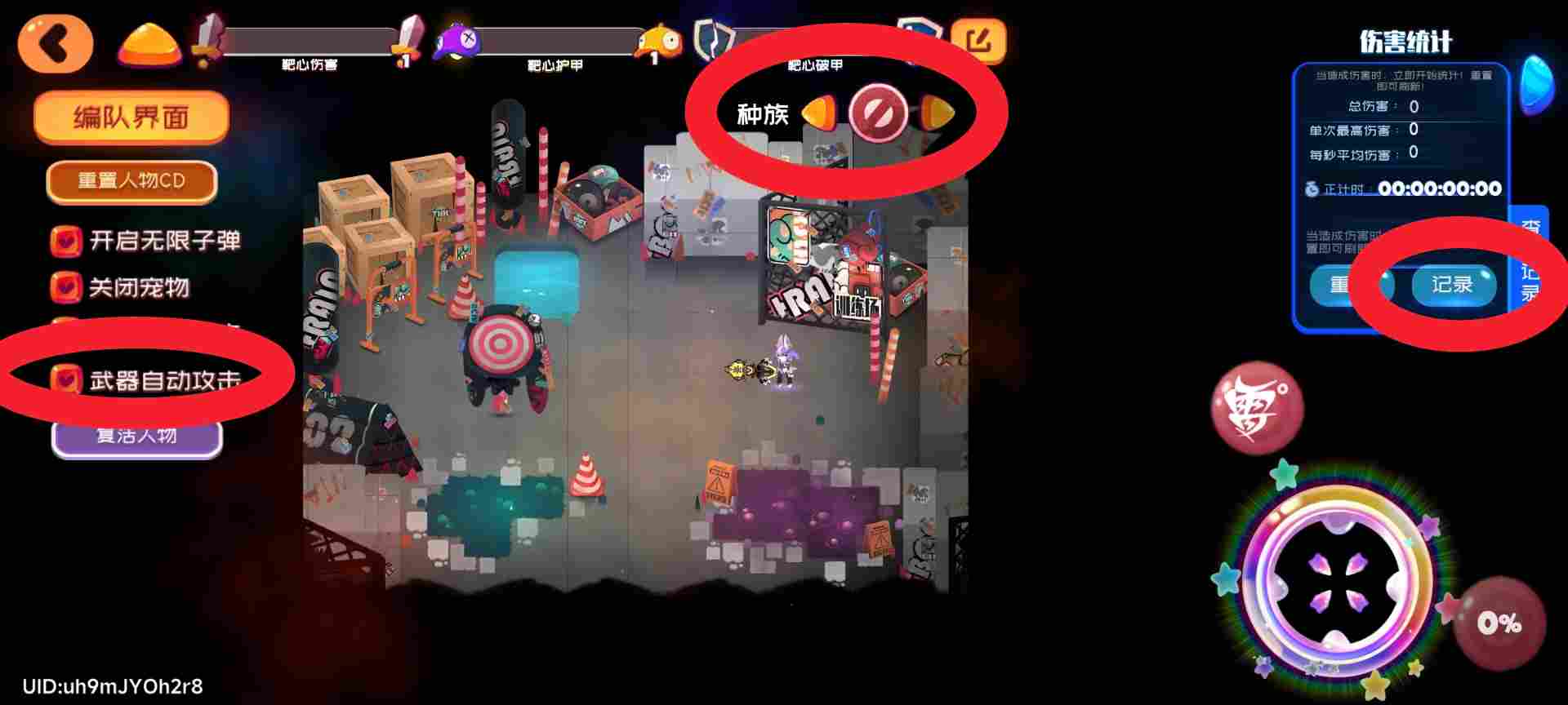 弹力果冻训练场更新相关