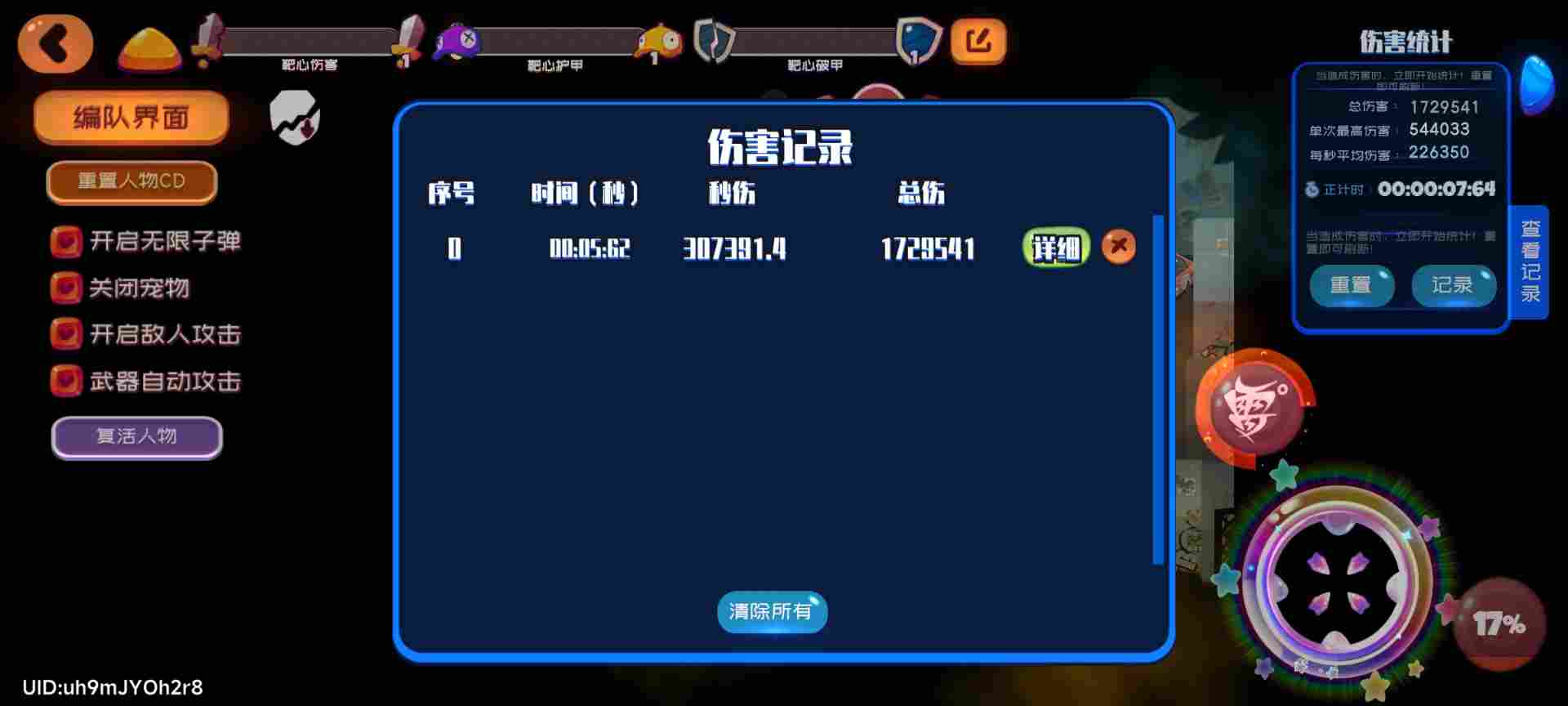 弹力果冻训练场更新相关(图2)