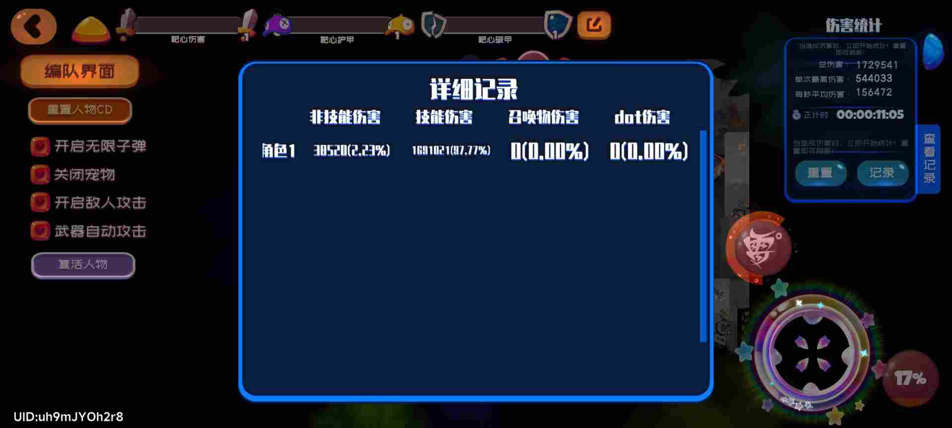 弹力果冻训练场更新相关(图3)