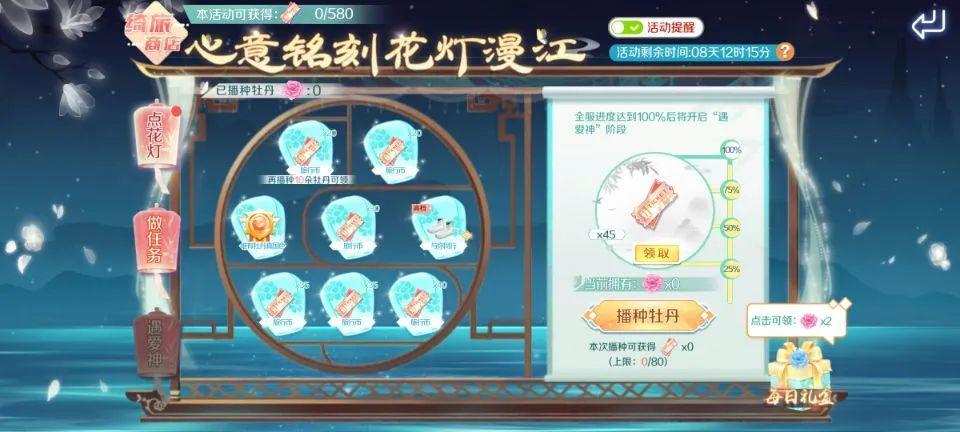 QQ炫舞轻奢浮云点券购？182钻＆组合装免费领？十万现金等你瓜分！(图13)