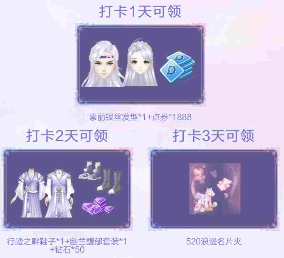 QQ炫舞轻奢浮云点券购？182钻＆组合装免费领？十万现金等你瓜分！(图24)