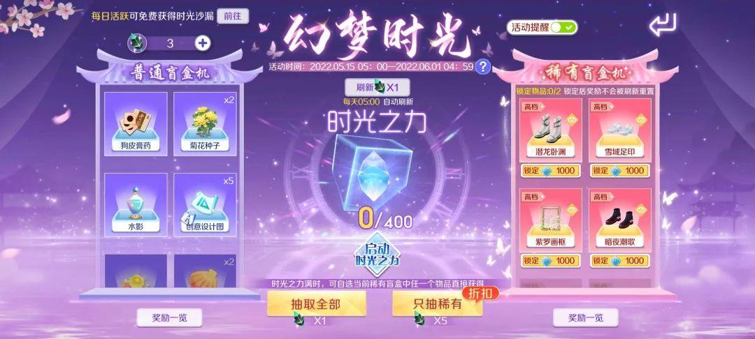 QQ炫舞轻奢浮云点券购？182钻＆组合装免费领？十万现金等你瓜分！(图27)