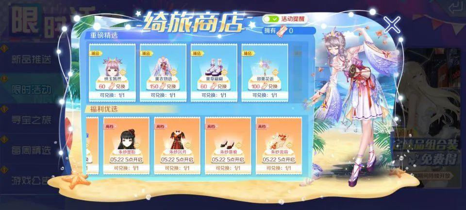 QQ炫舞轻奢浮云点券购？182钻＆组合装免费领？十万现金等你瓜分！(图29)