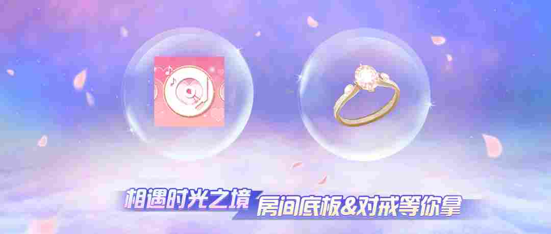 QQ炫舞轻奢浮云点券购？182钻＆组合装免费领？十万现金等你瓜分！(图32)