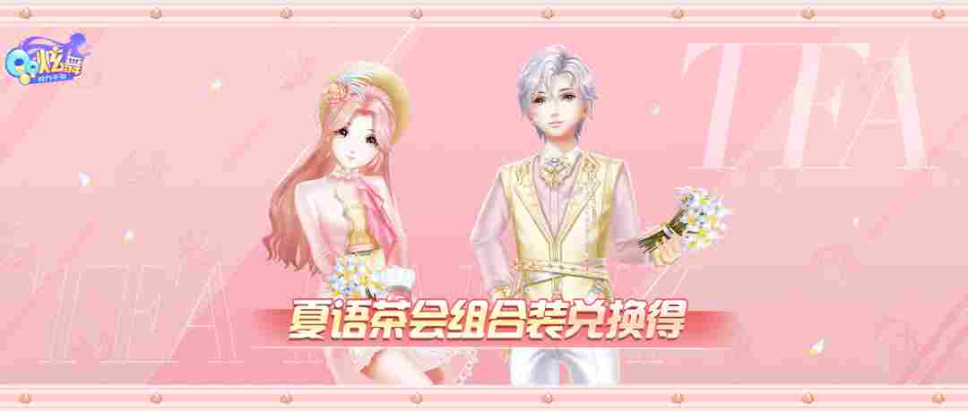 QQ炫舞226钻+浪漫新衣+翅膀送不停？秋天的第一份福利来噜~(图3)