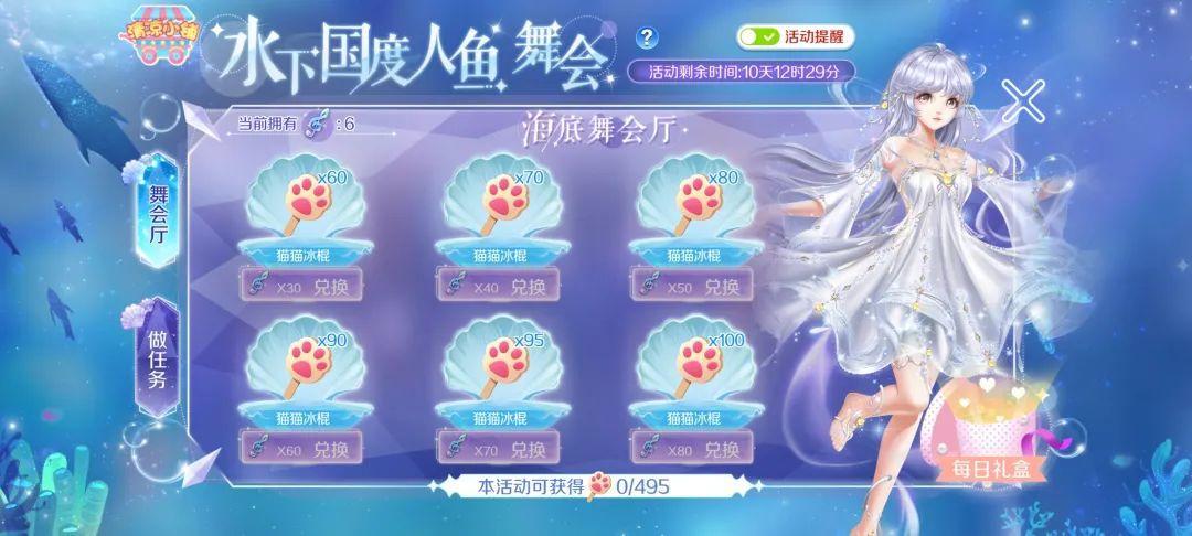 QQ炫舞226钻+浪漫新衣+翅膀送不停？秋天的第一份福利来噜~(图11)