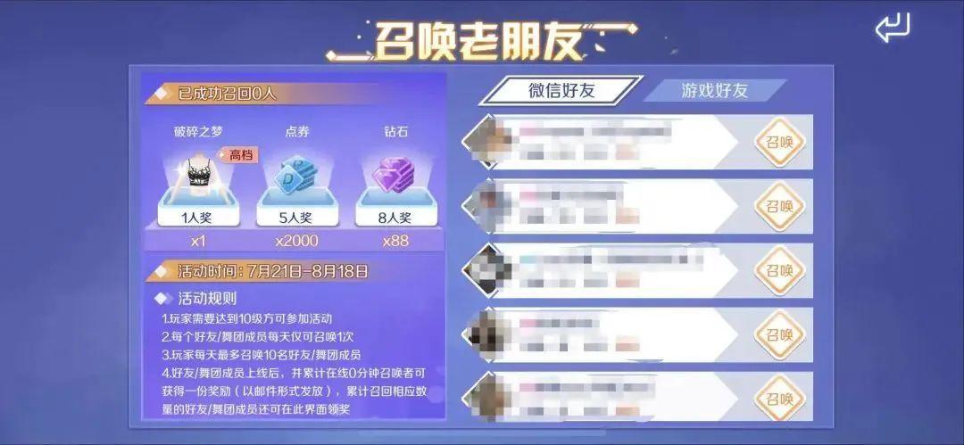 QQ炫舞226钻+浪漫新衣+翅膀送不停？秋天的第一份福利来噜~(图13)